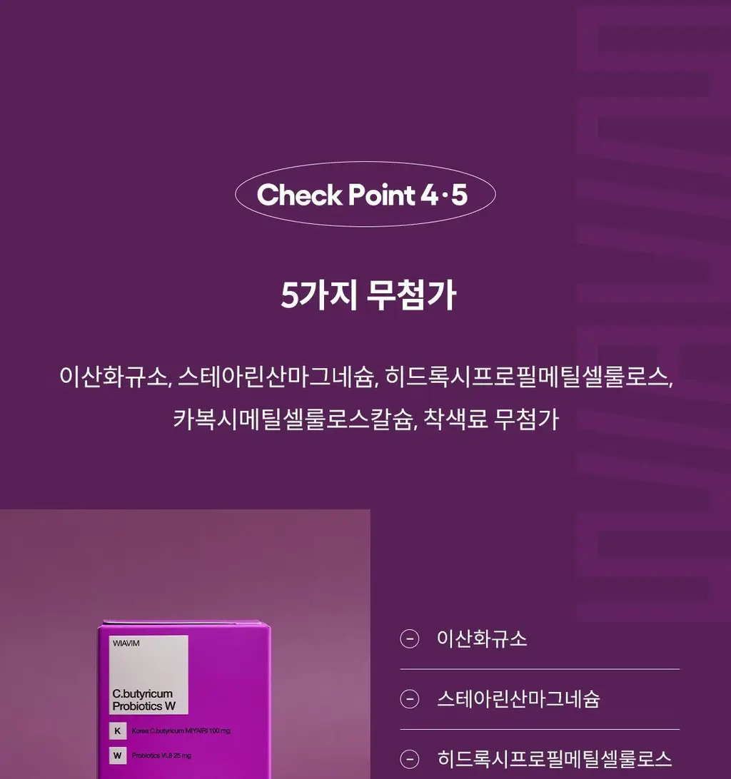 [여성 질 유산균] 위아바임 낙산균 프로바이오틱스 더블유 30포 (30일분) 상세페이지 29